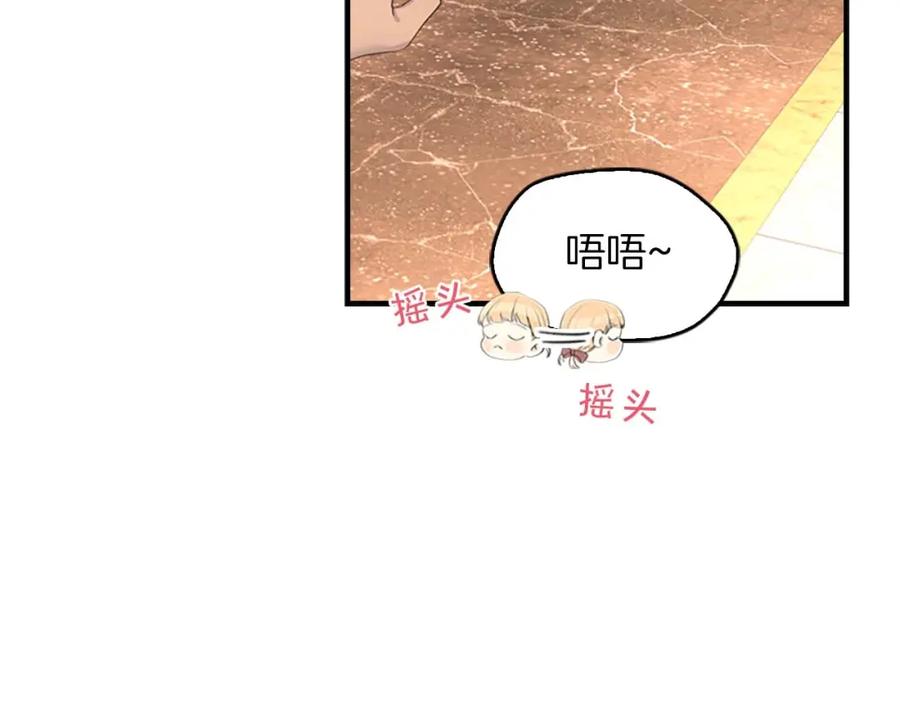 第3话刺杀就是家常便饭-奶萌魔力小公主-Stonehead(AKEO STUDIO)+SAHA（第23张）