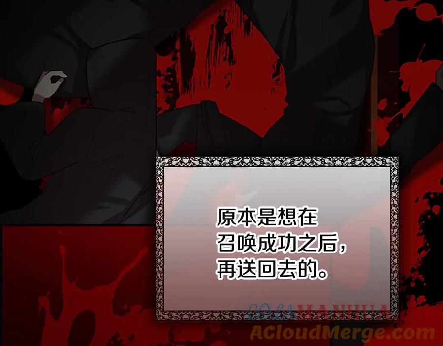 第48话胡说八道-奶萌魔力小公主-Stonehead(AKEO STUDIO)+SAHA（第29张）