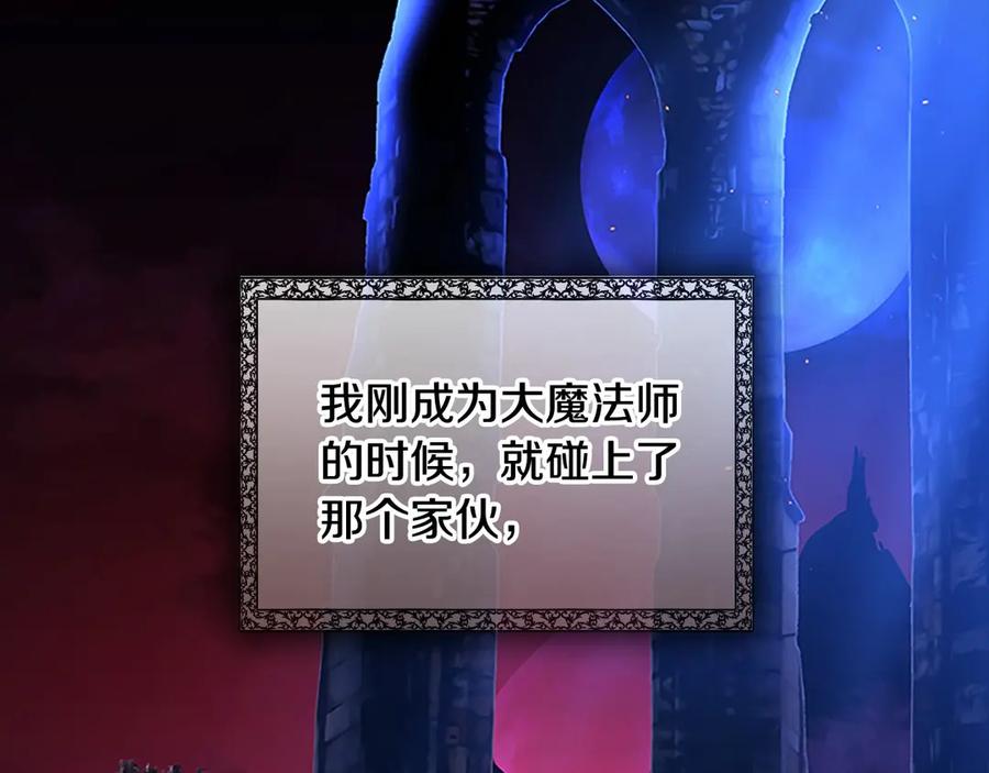 第48话胡说八道-奶萌魔力小公主-Stonehead(AKEO STUDIO)+SAHA（第42张）