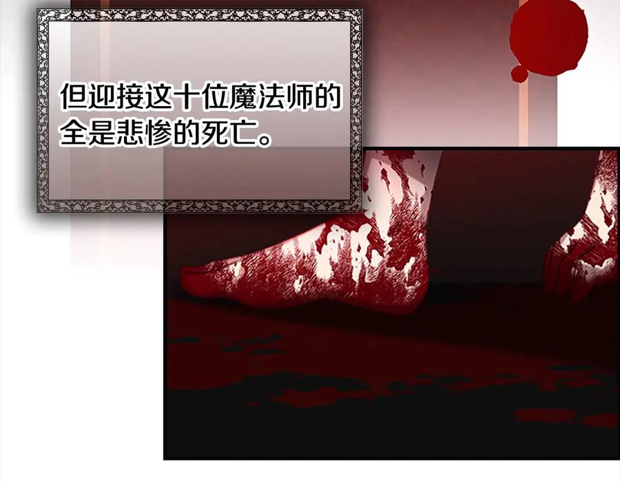 第48话胡说八道-奶萌魔力小公主-Stonehead(AKEO STUDIO)+SAHA（第32张）