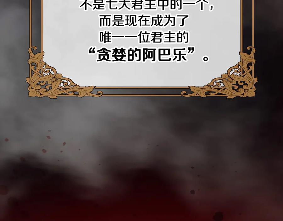 第48话胡说八道-奶萌魔力小公主-Stonehead(AKEO STUDIO)+SAHA（第36张）