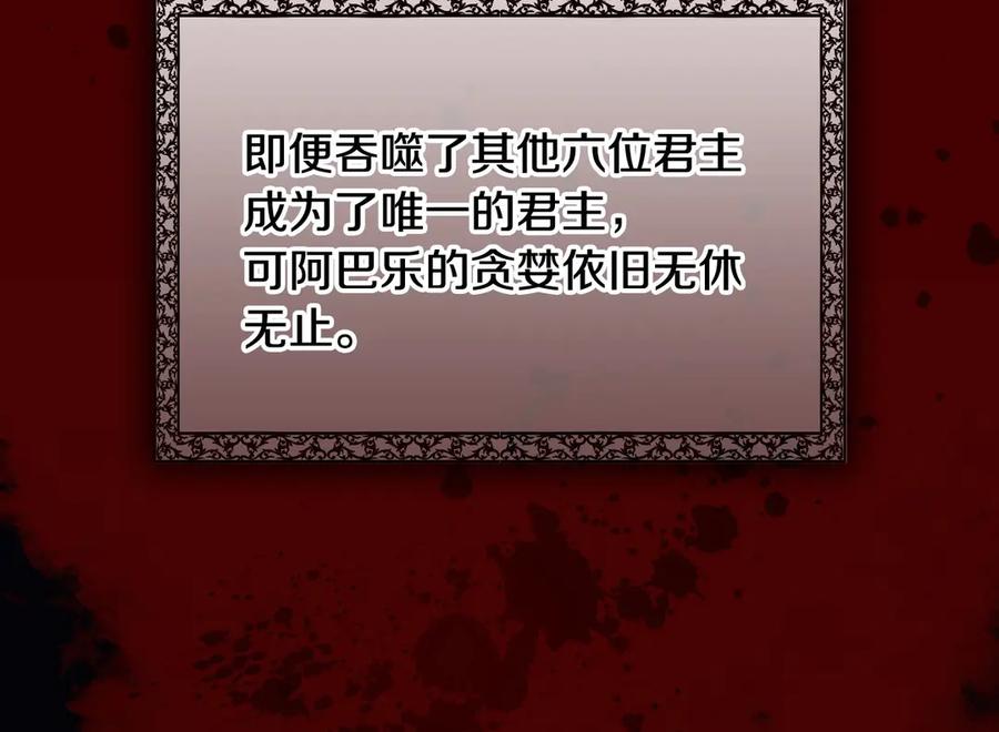 第48话胡说八道-奶萌魔力小公主-Stonehead(AKEO STUDIO)+SAHA（第38张）