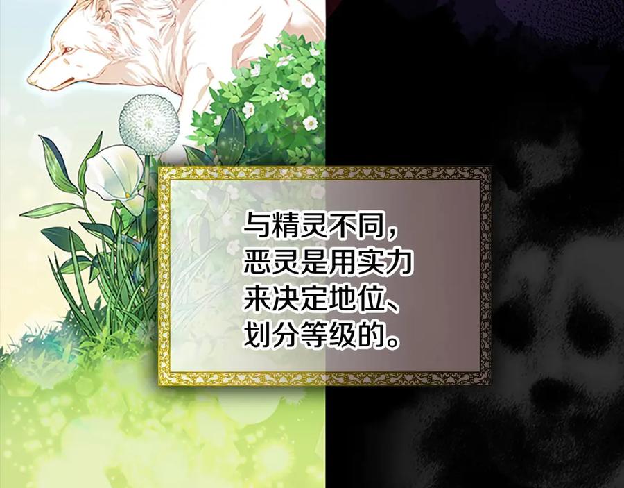 第48话胡说八道-奶萌魔力小公主-Stonehead(AKEO STUDIO)+SAHA（第8张）