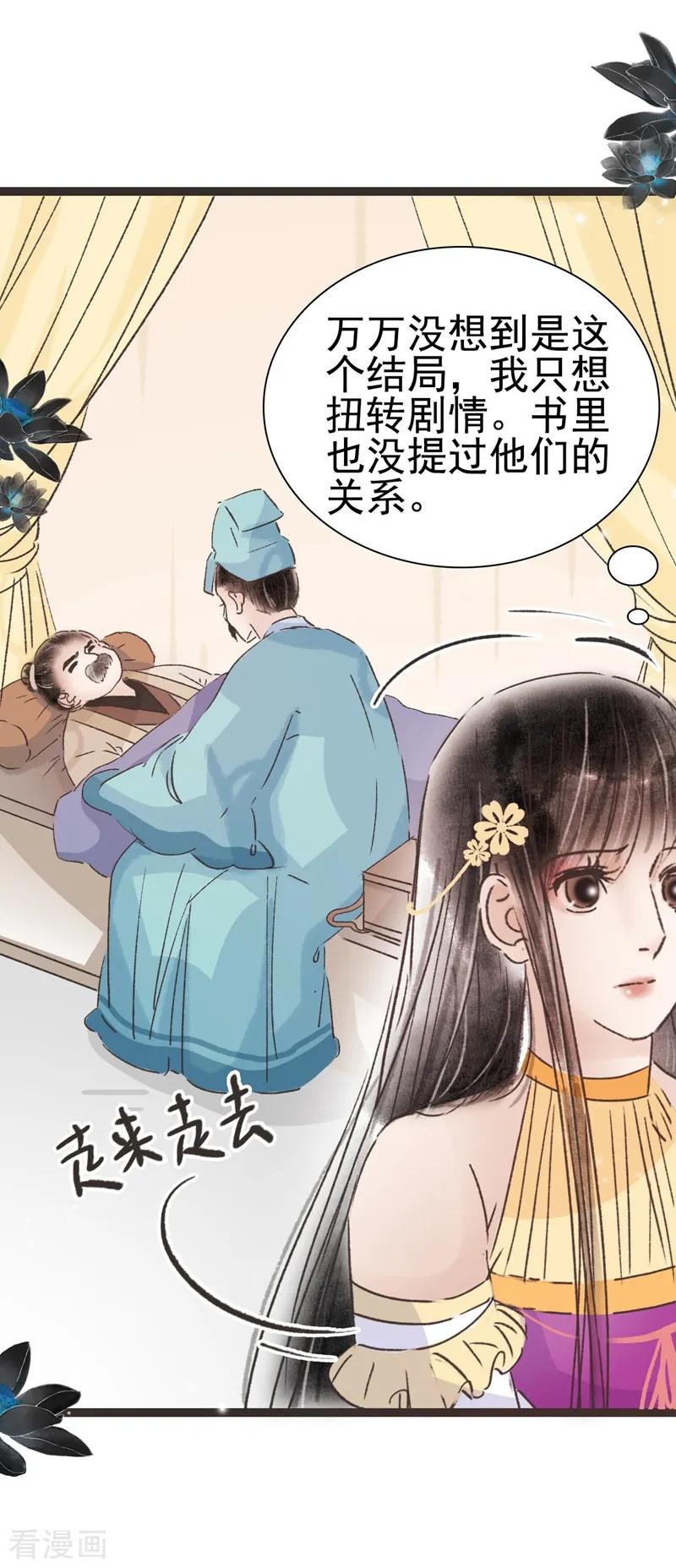 第51话-非典型女配-阿里文学（第12张）