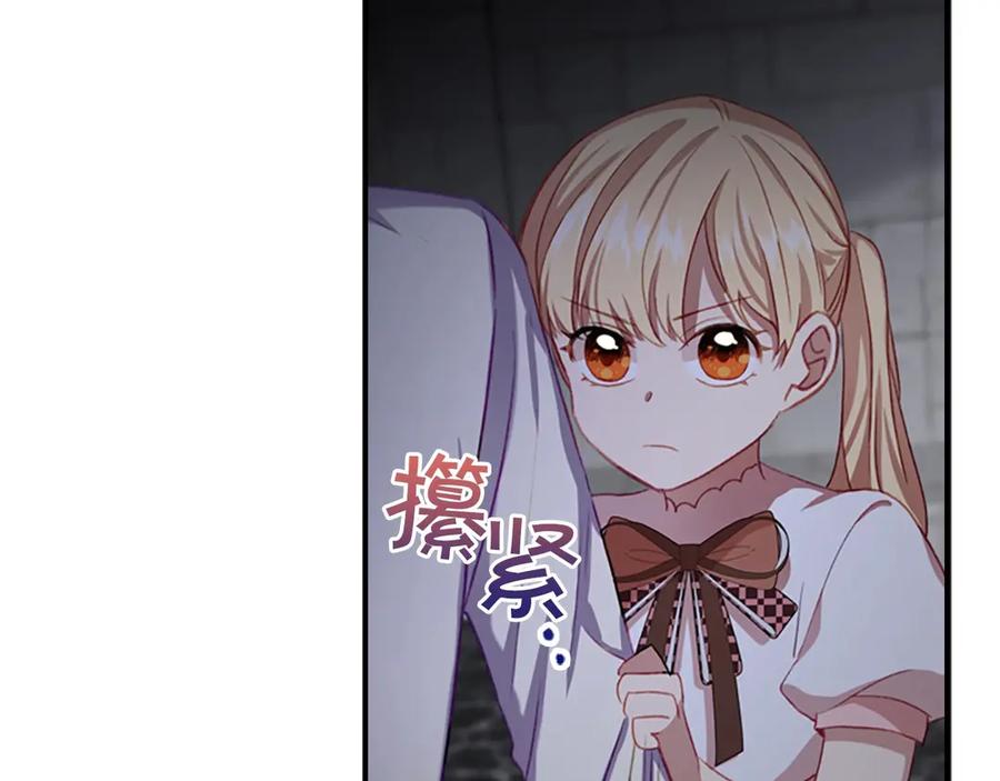 第49话妹妹撒娇-奶萌魔力小公主-Stonehead(AKEO STUDIO)+SAHA（第24张）