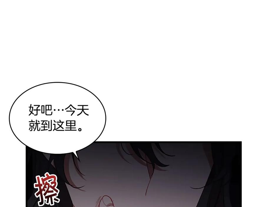 第49话妹妹撒娇-奶萌魔力小公主-Stonehead(AKEO STUDIO)+SAHA（第26张）