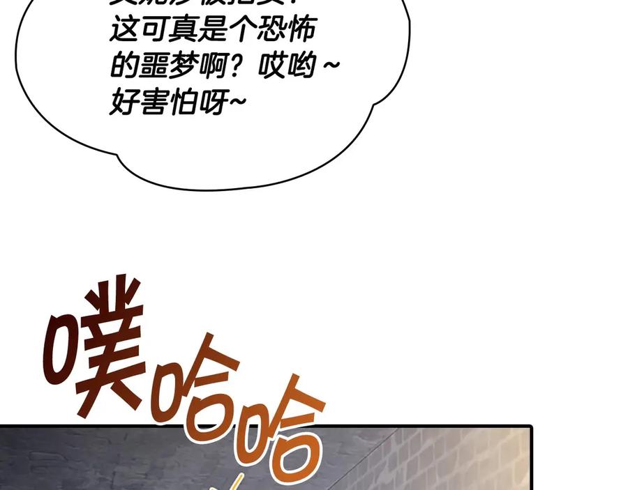 第50话偷看小公主跳舞-奶萌魔力小公主-Stonehead(AKEO STUDIO)+SAHA（第19张）