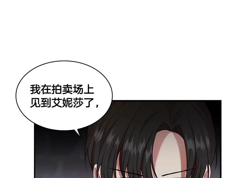 第50话偷看小公主跳舞-奶萌魔力小公主-Stonehead(AKEO STUDIO)+SAHA（第12张）