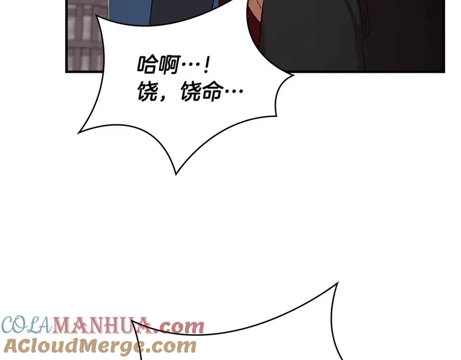 第50话偷看小公主跳舞-奶萌魔力小公主-Stonehead(AKEO STUDIO)+SAHA（第33张）