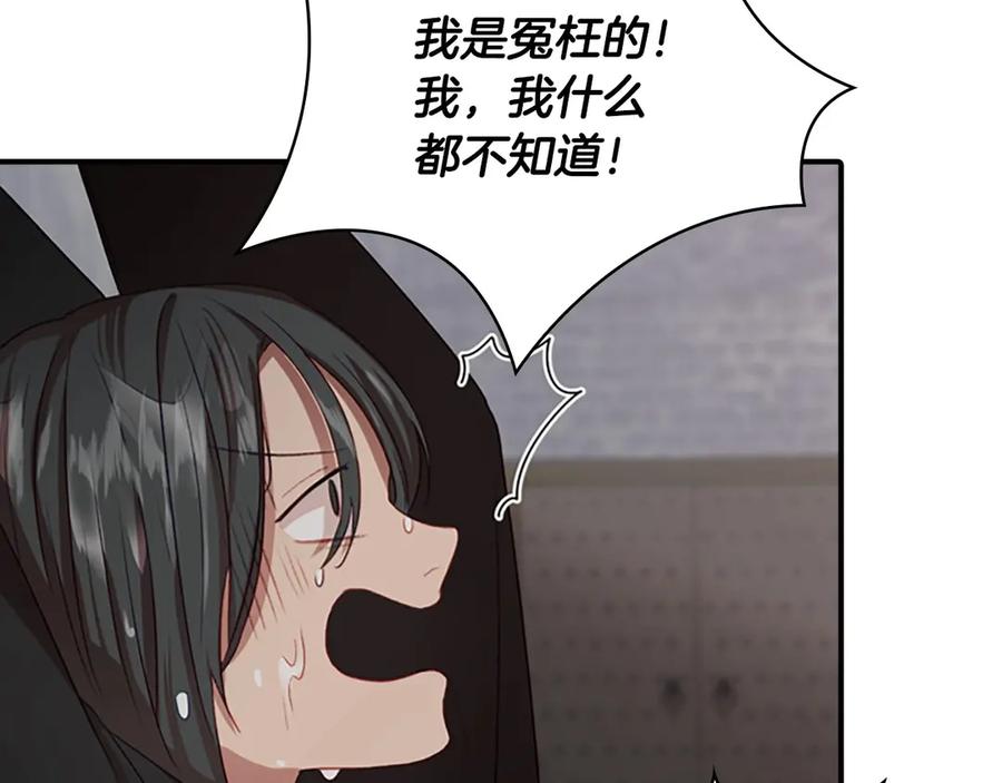 第50话偷看小公主跳舞-奶萌魔力小公主-Stonehead(AKEO STUDIO)+SAHA（第34张）