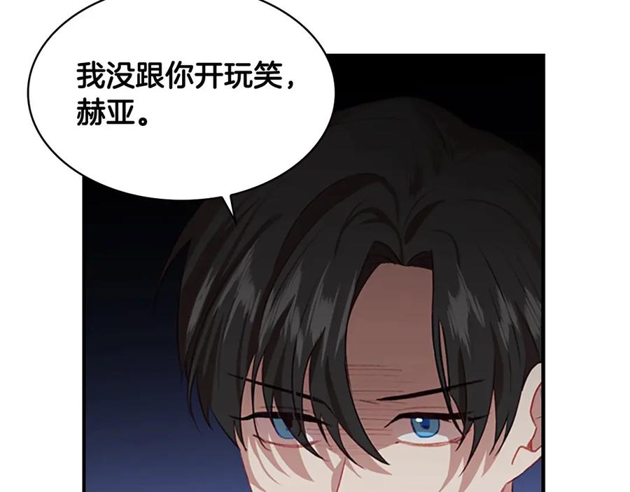 第50话偷看小公主跳舞-奶萌魔力小公主-Stonehead(AKEO STUDIO)+SAHA（第24张）