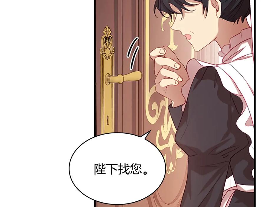 第52话哭着闹着像个…-奶萌魔力小公主-Stonehead(AKEO STUDIO)+SAHA（第7张）