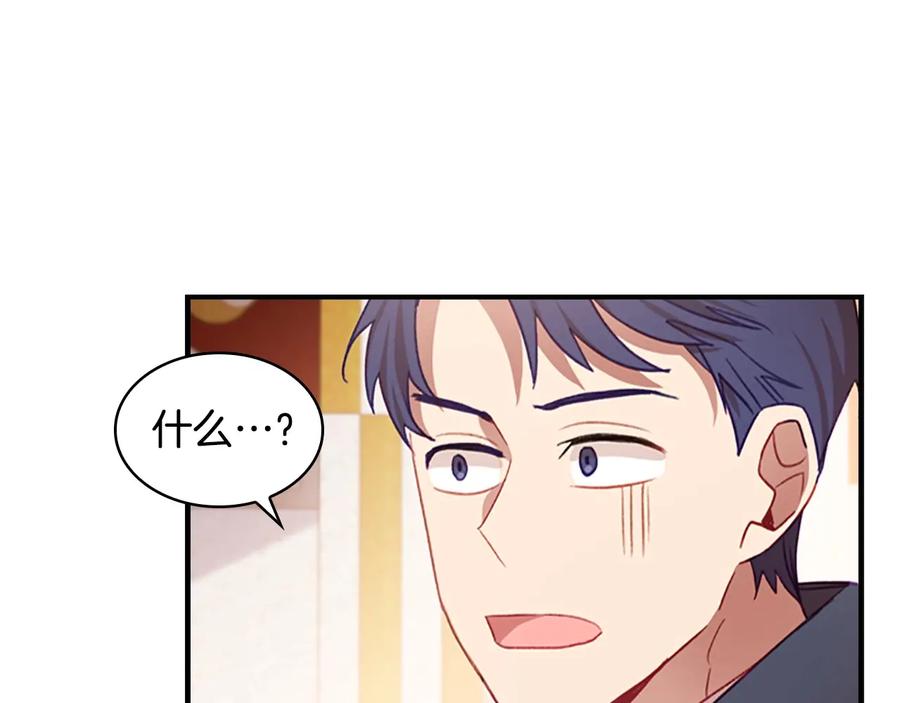 第53话凡尔赛老爹地-奶萌魔力小公主-Stonehead(AKEO STUDIO)+SAHA（第20张）