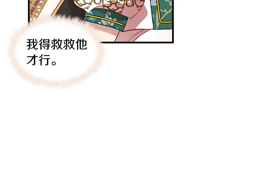 第53话凡尔赛老爹地-奶萌魔力小公主-Stonehead(AKEO STUDIO)+SAHA（第27张）