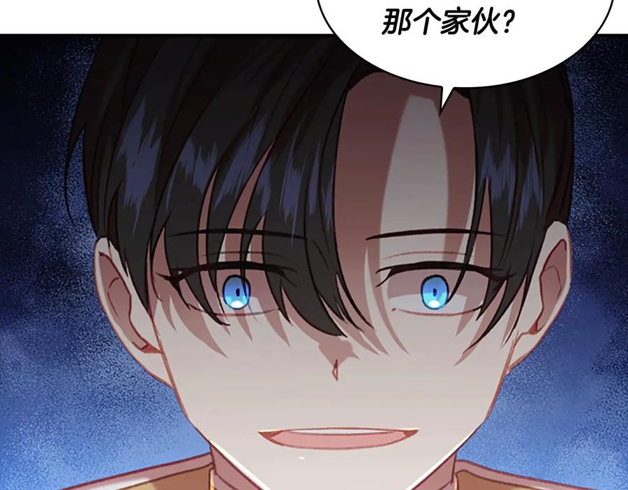 第53话凡尔赛老爹地-奶萌魔力小公主-Stonehead(AKEO STUDIO)+SAHA（第34张）