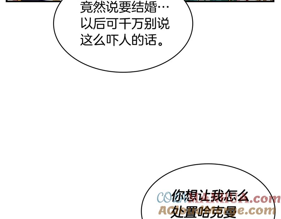 第53话凡尔赛老爹地-奶萌魔力小公主-Stonehead(AKEO STUDIO)+SAHA（第33张）