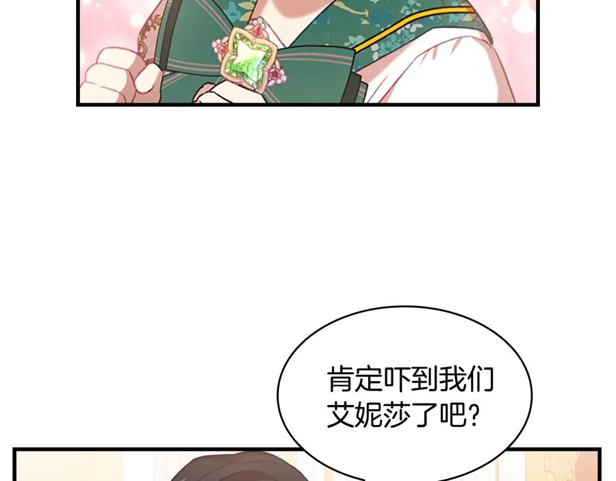 第53话凡尔赛老爹地-奶萌魔力小公主-Stonehead(AKEO STUDIO)+SAHA（第31张）