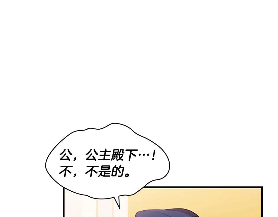 第53话凡尔赛老爹地-奶萌魔力小公主-Stonehead(AKEO STUDIO)+SAHA（第8张）