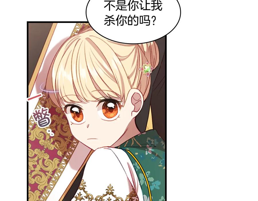 第53话凡尔赛老爹地-奶萌魔力小公主-Stonehead(AKEO STUDIO)+SAHA（第26张）