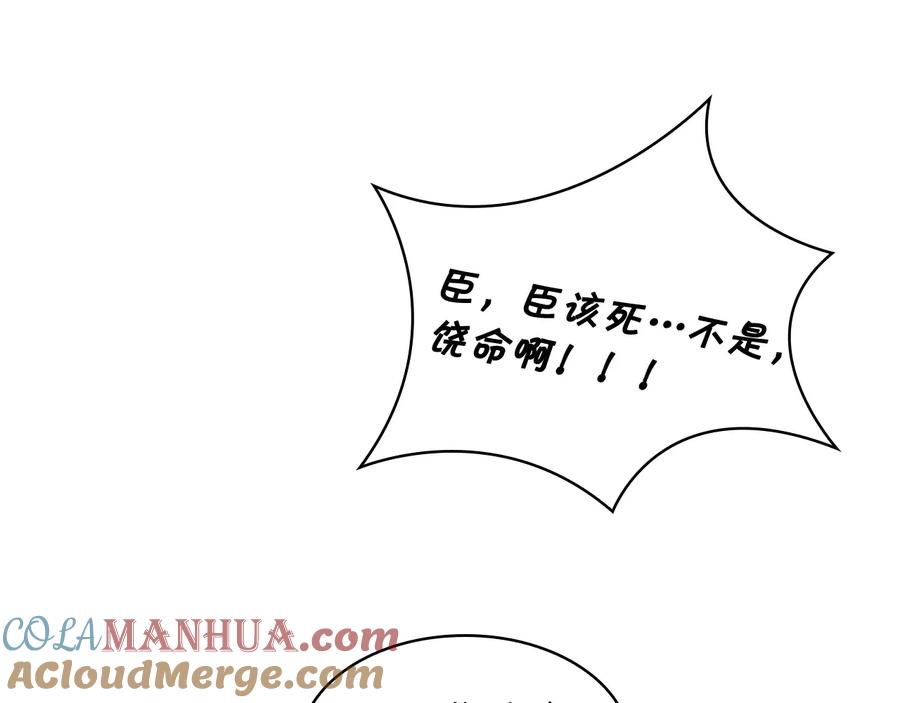 第53话凡尔赛老爹地-奶萌魔力小公主-Stonehead(AKEO STUDIO)+SAHA（第25张）