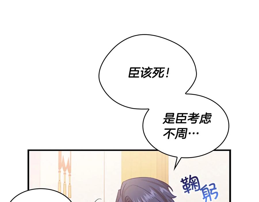 第53话凡尔赛老爹地-奶萌魔力小公主-Stonehead(AKEO STUDIO)+SAHA（第15张）