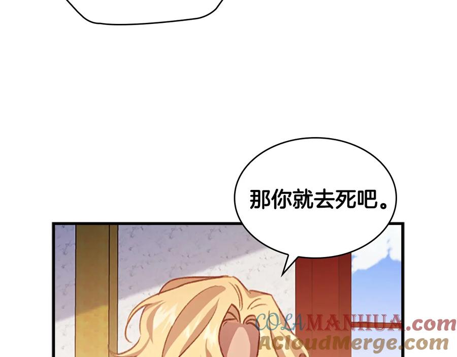第53话凡尔赛老爹地-奶萌魔力小公主-Stonehead(AKEO STUDIO)+SAHA（第17张）