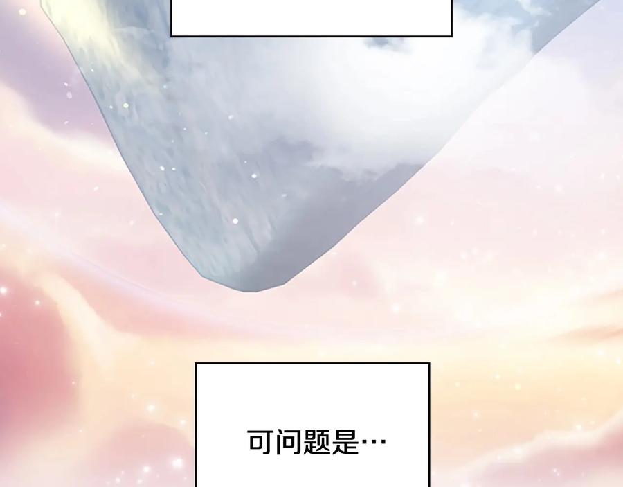 第54话不要再靠近公主了！-奶萌魔力小公主-Stonehead(AKEO STUDIO)+SAHA（第26张）