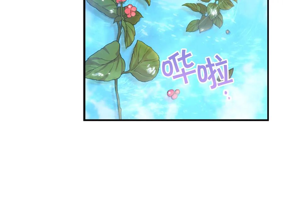 第54话不要再靠近公主了！-奶萌魔力小公主-Stonehead(AKEO STUDIO)+SAHA（第15张）