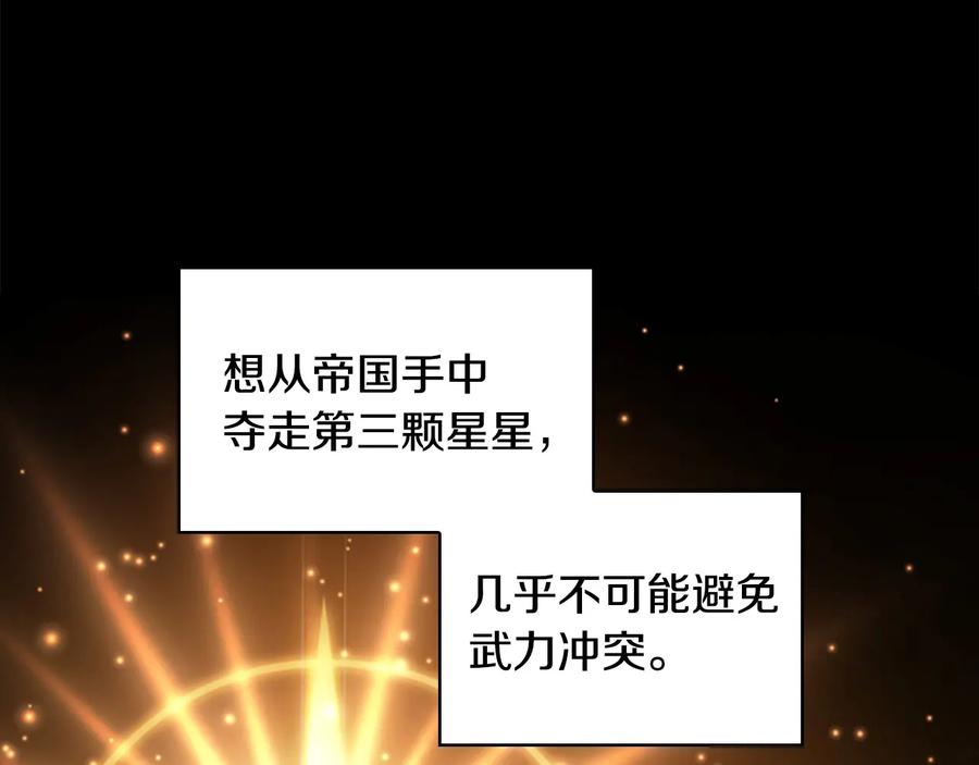 第54话不要再靠近公主了！-奶萌魔力小公主-Stonehead(AKEO STUDIO)+SAHA（第19张）