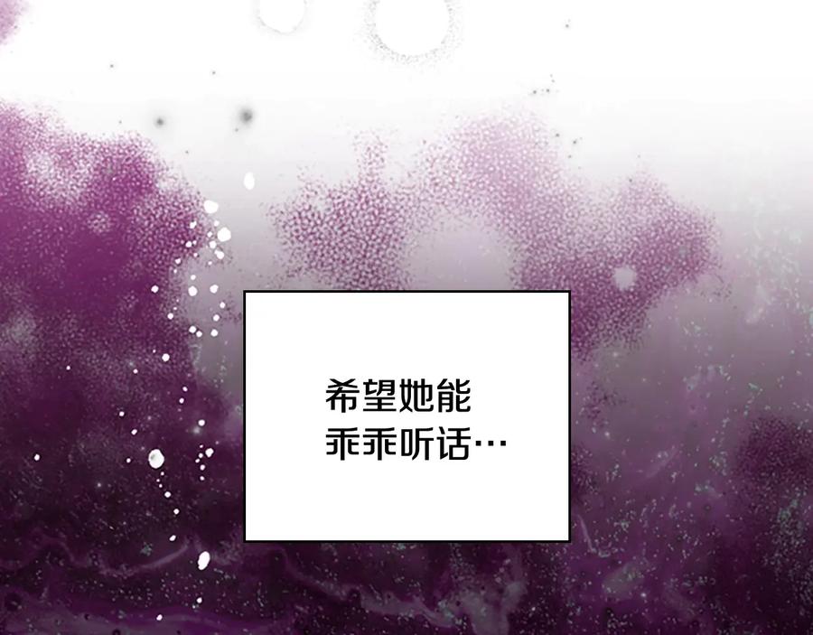第54话不要再靠近公主了！-奶萌魔力小公主-Stonehead(AKEO STUDIO)+SAHA（第30张）