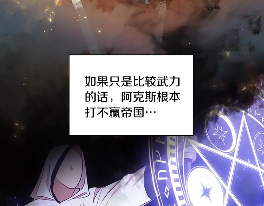 第54话不要再靠近公主了！-奶萌魔力小公主-Stonehead(AKEO STUDIO)+SAHA（第22张）