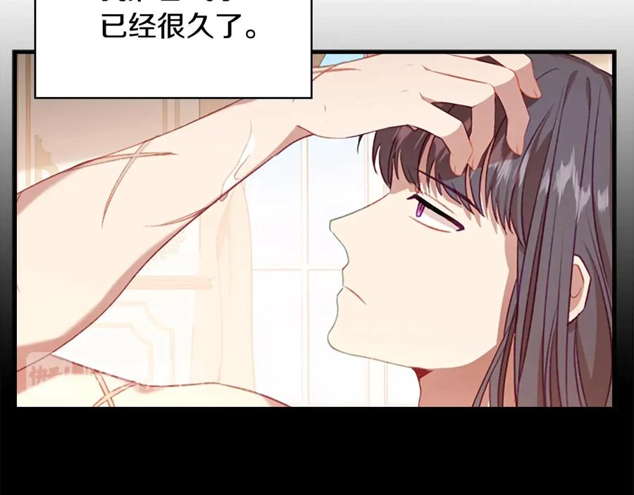 第54话不要再靠近公主了！-奶萌魔力小公主-Stonehead(AKEO STUDIO)+SAHA（第18张）