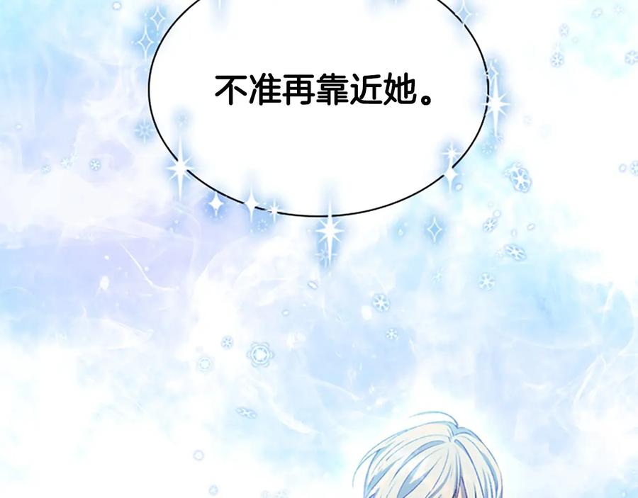 第55话公主做啥都香香！-奶萌魔力小公主-Stonehead(AKEO STUDIO)+SAHA（第7张）