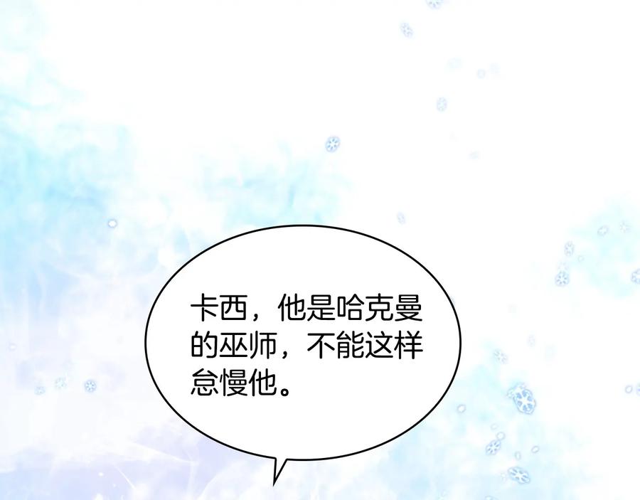 第55话公主做啥都香香！-奶萌魔力小公主-Stonehead(AKEO STUDIO)+SAHA（第16张）