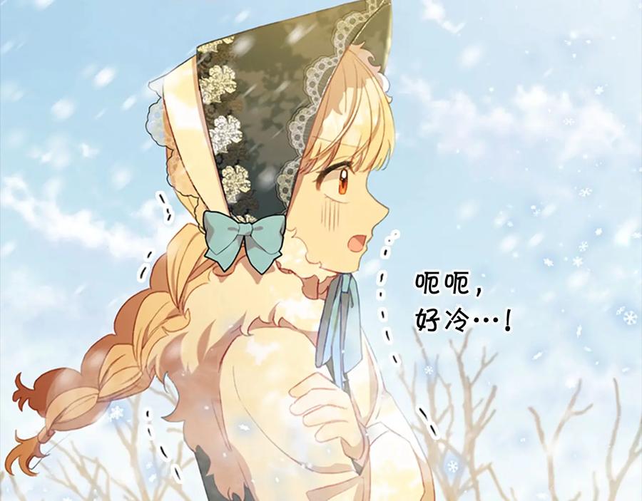 第55话公主做啥都香香！-奶萌魔力小公主-Stonehead(AKEO STUDIO)+SAHA（第14张）