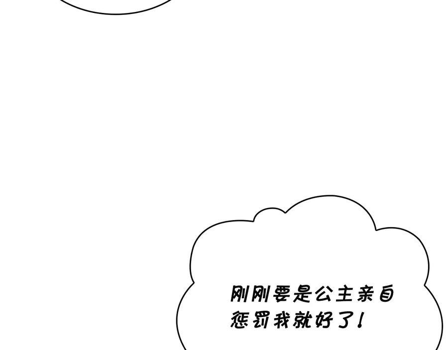 第55话公主做啥都香香！-奶萌魔力小公主-Stonehead(AKEO STUDIO)+SAHA（第34张）