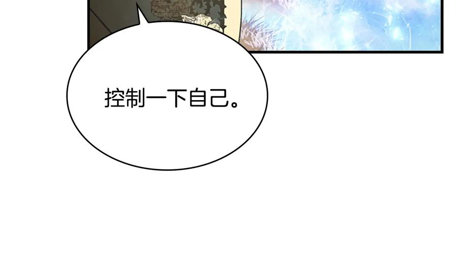 第55话公主做啥都香香！-奶萌魔力小公主-Stonehead(AKEO STUDIO)+SAHA（第26张）