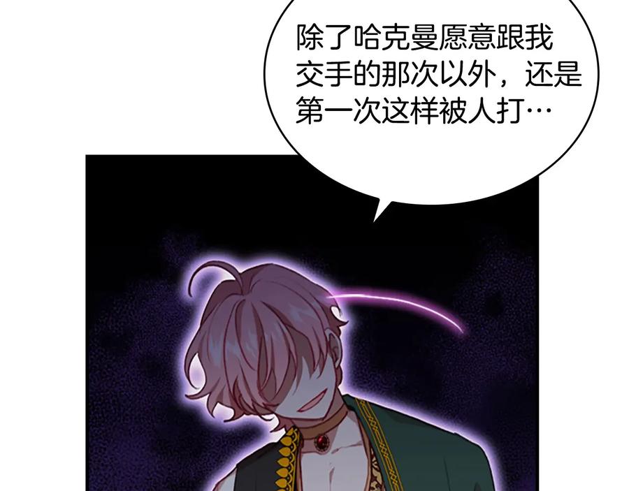 第55话公主做啥都香香！-奶萌魔力小公主-Stonehead(AKEO STUDIO)+SAHA（第32张）