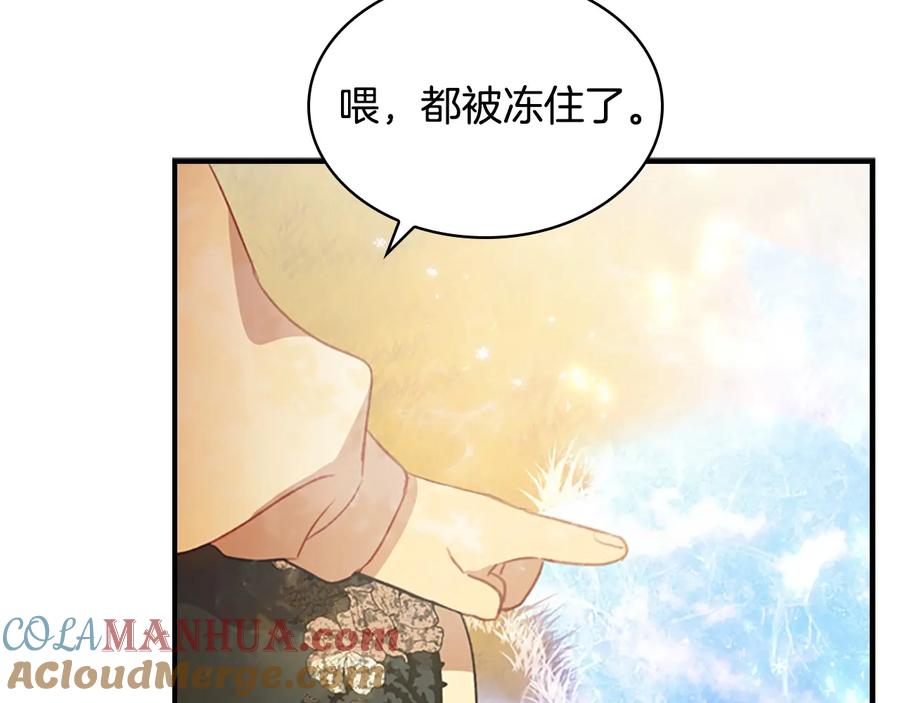 第55话公主做啥都香香！-奶萌魔力小公主-Stonehead(AKEO STUDIO)+SAHA（第25张）