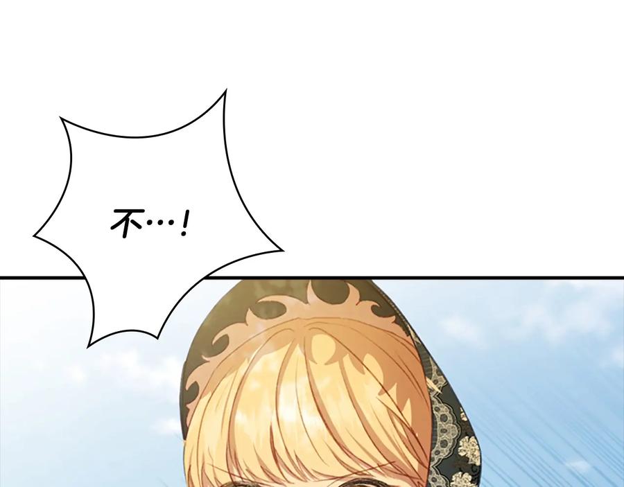 第56话狼皮诅咒-奶萌魔力小公主-Stonehead(AKEO STUDIO)+SAHA（第39张）