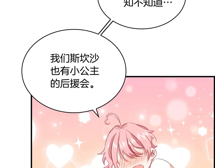 第56话狼皮诅咒-奶萌魔力小公主-Stonehead(AKEO STUDIO)+SAHA（第4张）