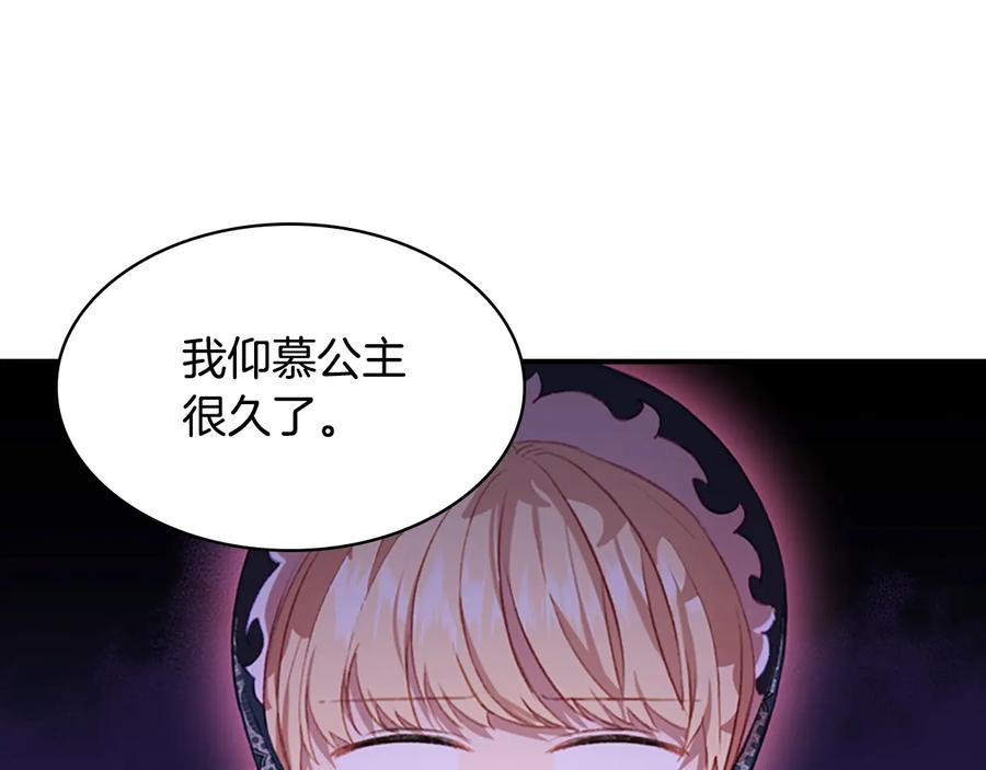 第56话狼皮诅咒-奶萌魔力小公主-Stonehead(AKEO STUDIO)+SAHA（第2张）