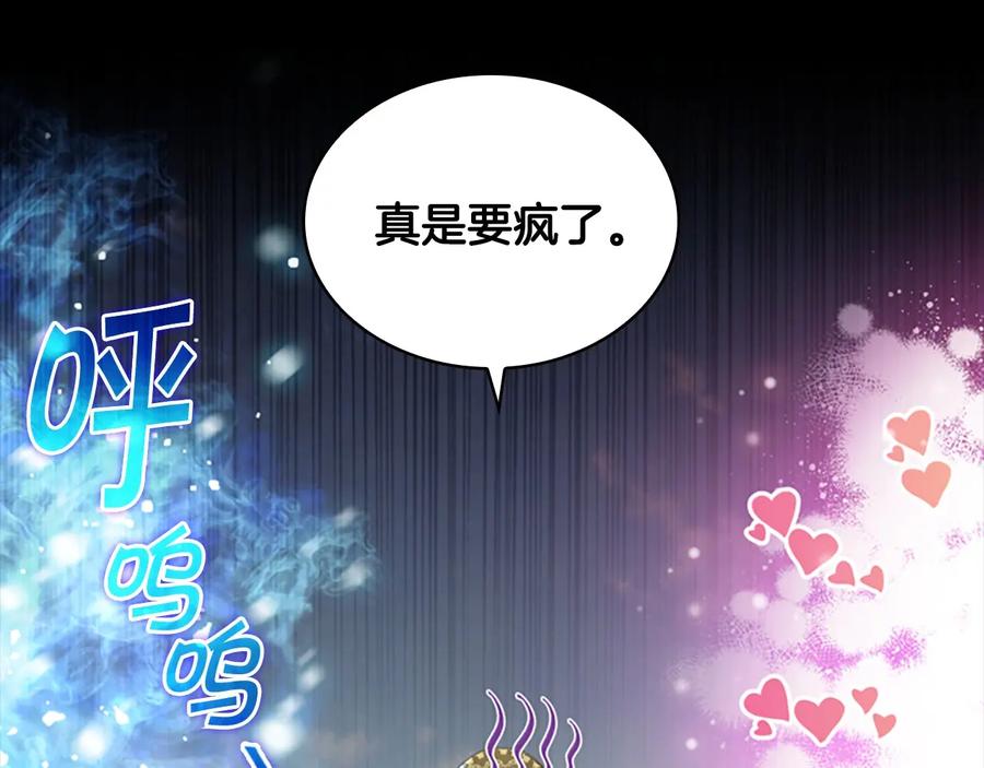 第56话狼皮诅咒-奶萌魔力小公主-Stonehead(AKEO STUDIO)+SAHA（第15张）