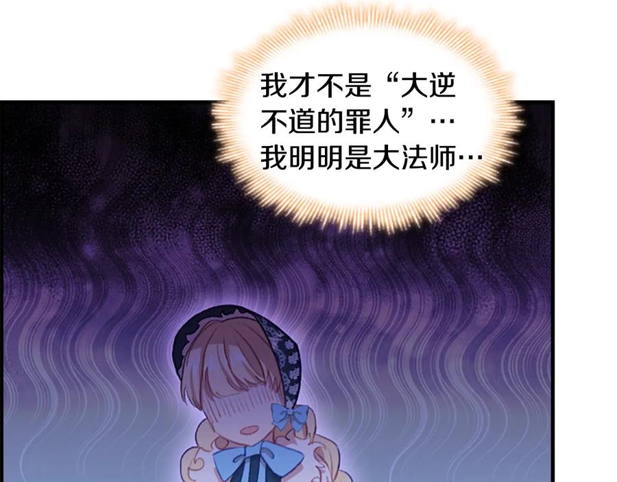 第56话狼皮诅咒-奶萌魔力小公主-Stonehead(AKEO STUDIO)+SAHA（第6张）