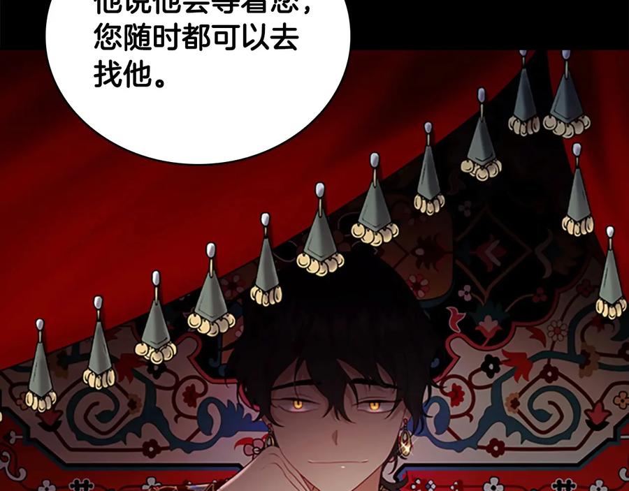第56话狼皮诅咒-奶萌魔力小公主-Stonehead(AKEO STUDIO)+SAHA（第27张）