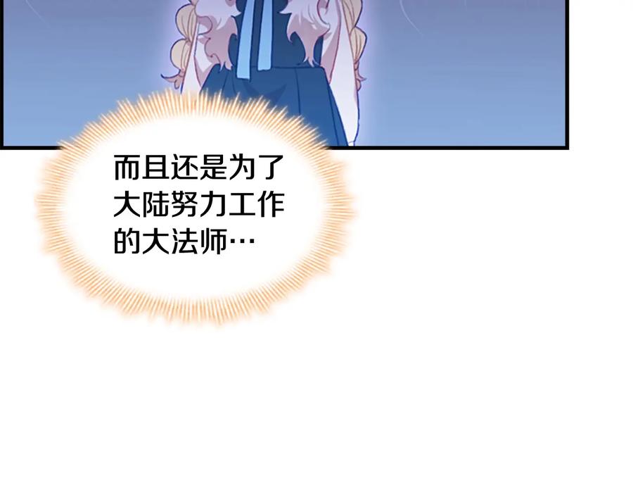 第56话狼皮诅咒-奶萌魔力小公主-Stonehead(AKEO STUDIO)+SAHA（第7张）