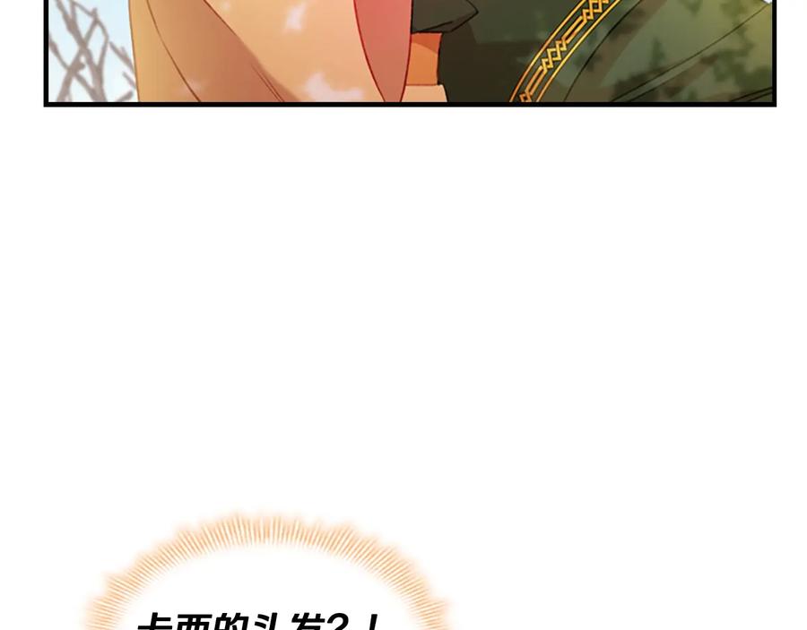 第56话狼皮诅咒-奶萌魔力小公主-Stonehead(AKEO STUDIO)+SAHA（第35张）