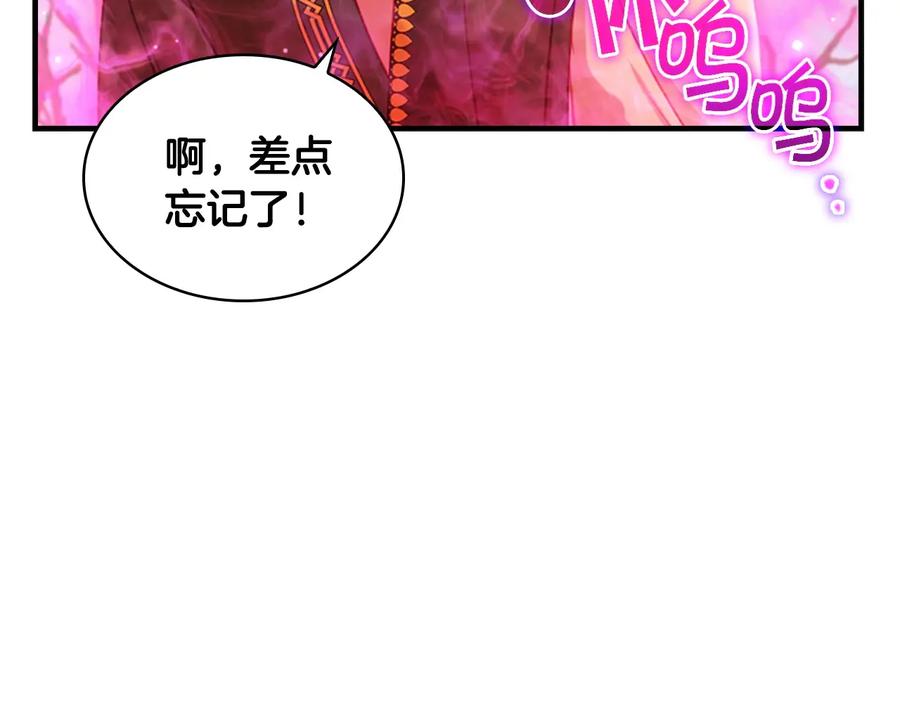 第56话狼皮诅咒-奶萌魔力小公主-Stonehead(AKEO STUDIO)+SAHA（第23张）