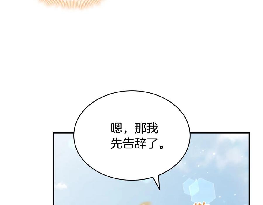 第56话狼皮诅咒-奶萌魔力小公主-Stonehead(AKEO STUDIO)+SAHA（第19张）
