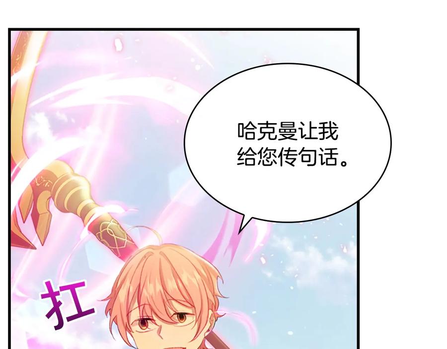 第56话狼皮诅咒-奶萌魔力小公主-Stonehead(AKEO STUDIO)+SAHA（第24张）